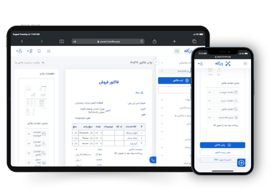 دانلود رایگان نرم افزار حسابداری داروخانه