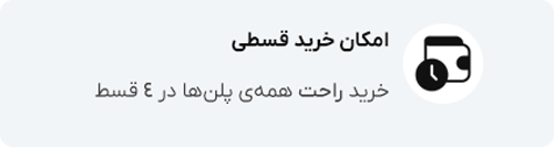 خرید قسطی نرم افزار حسابداری