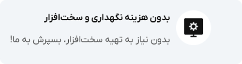 خرید نرم افزار حسابداری ارزان