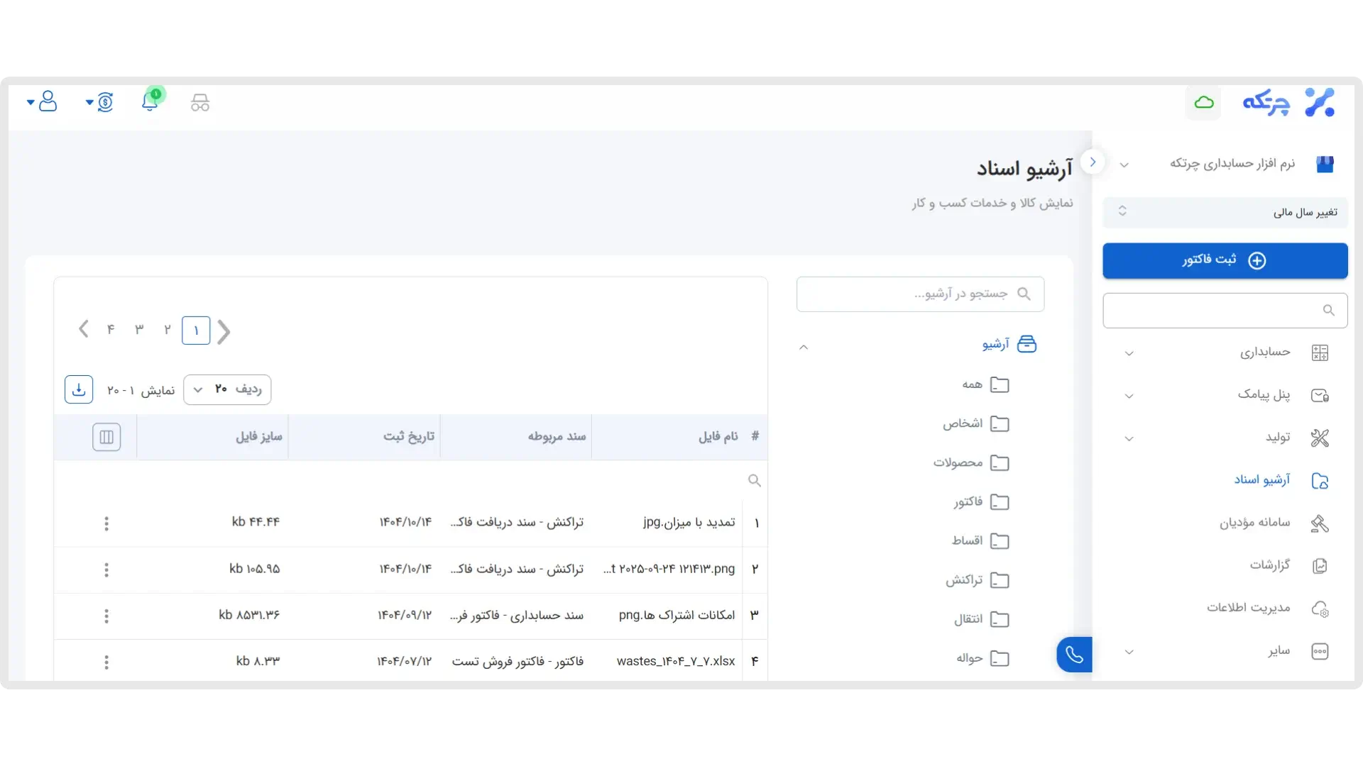  امکانات تکمیلی